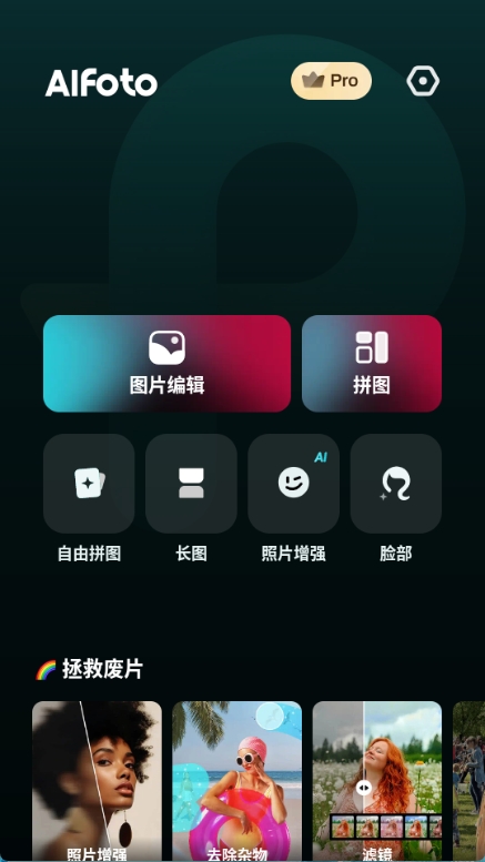 AIFoto图1
