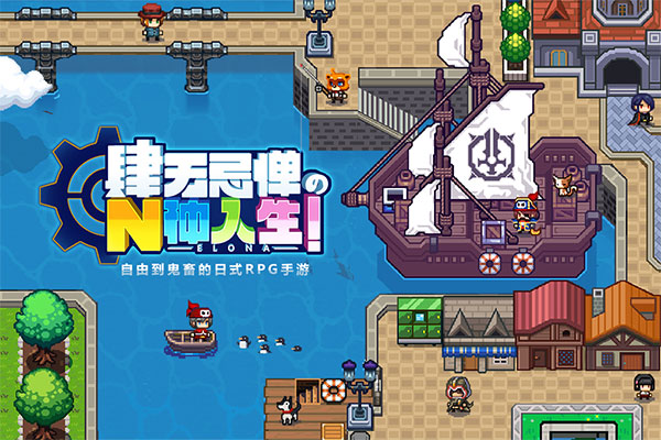伊洛纳国际服图2