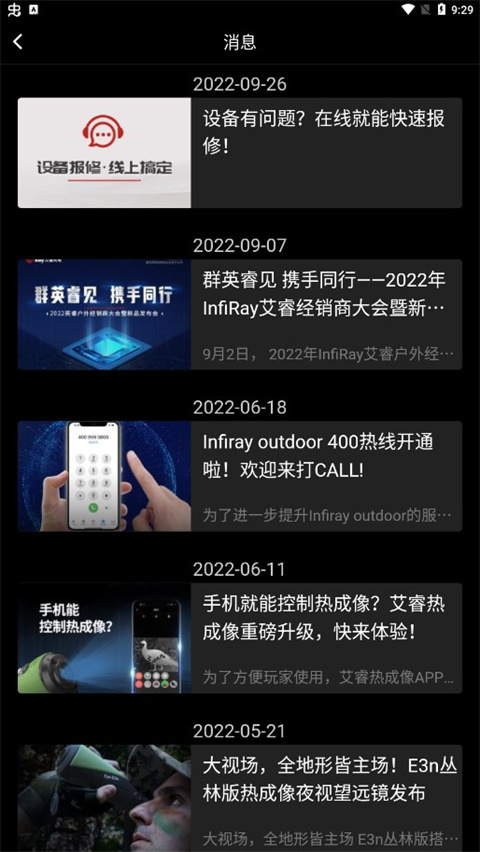 艾睿热成像图3