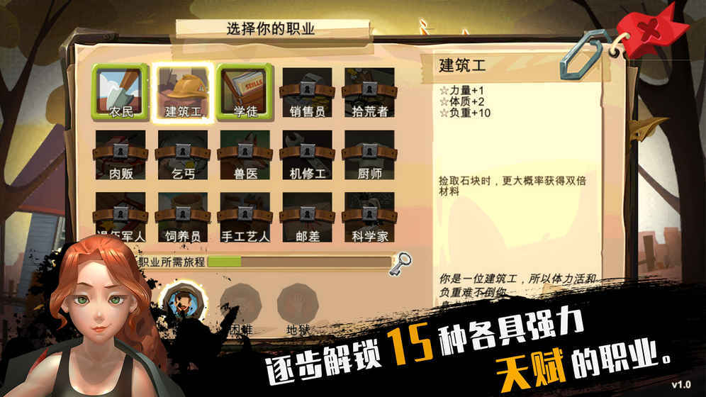 归家异途正版图2