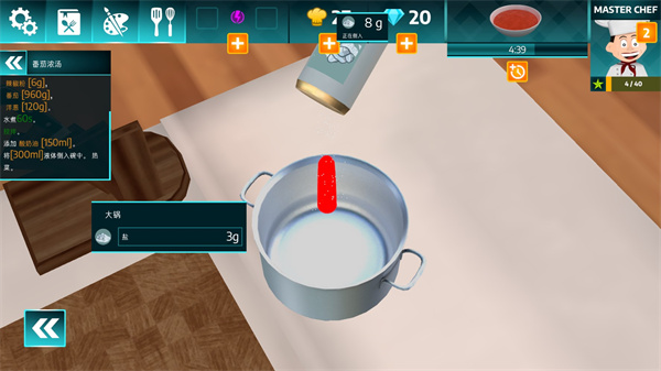 黑暗料理模拟器图2