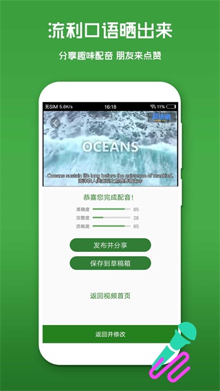 英语口语秀图2