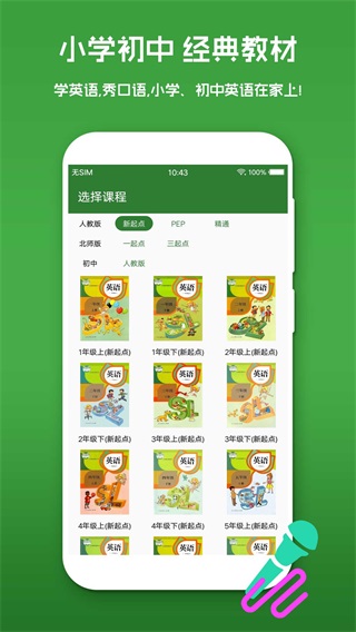 英语口语秀图1