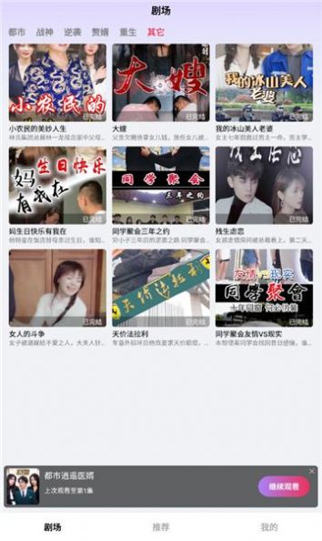 流光短剧红包版图1