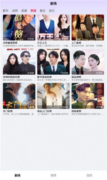 流光短剧红包版图3