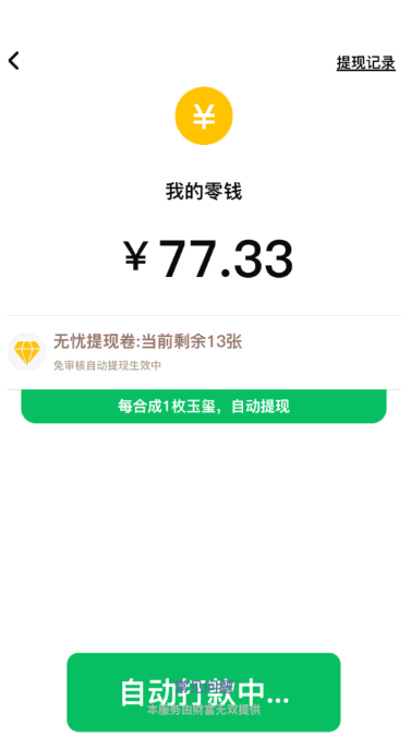 财富无双图4