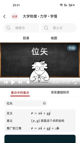 懂与应试图3