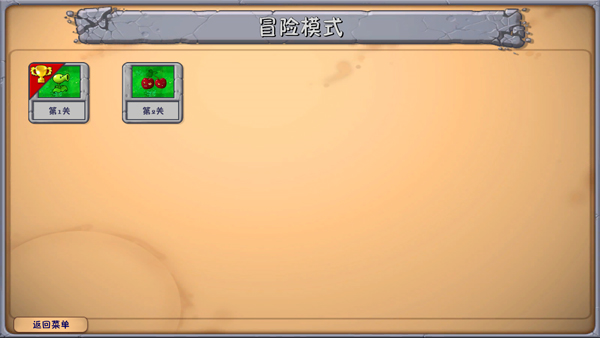 植物大战僵尸融合版无敌版图1