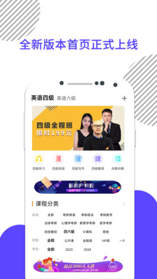英语四级真题图2
