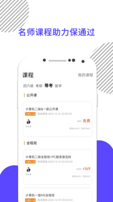 英语四级真题图3