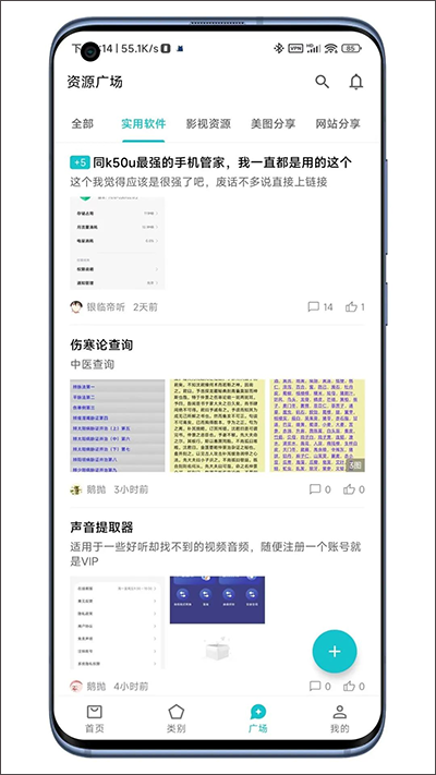 奇妙应用图1