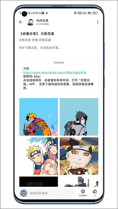 奇妙应用图2