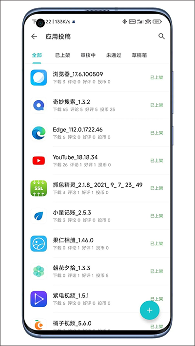 奇妙应用图6