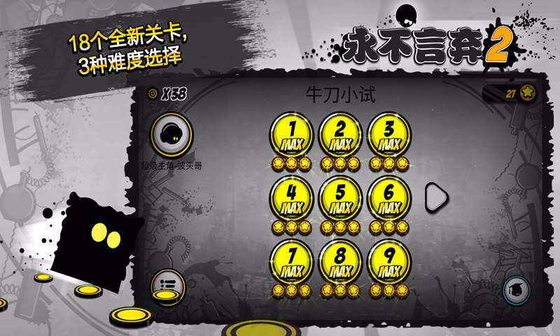 永不言弃2图2