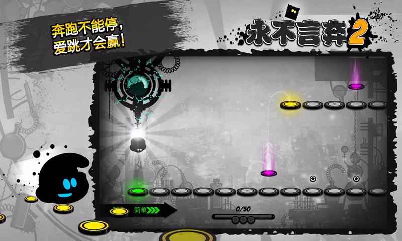 永不言弃2图3