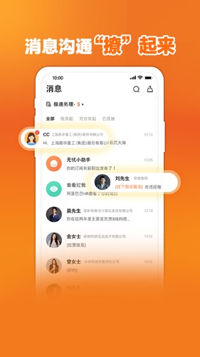 前程无忧人才网图3