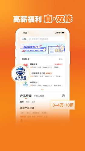 前程无忧人才网图6