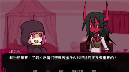 契约恶魔图3