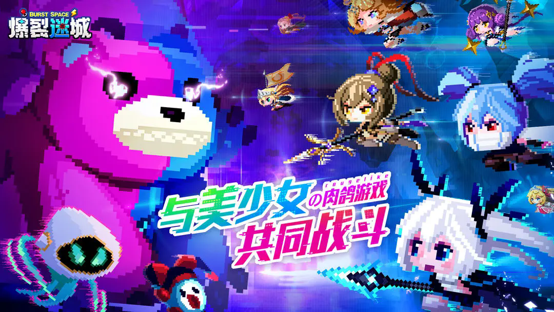 爆裂迷城图1