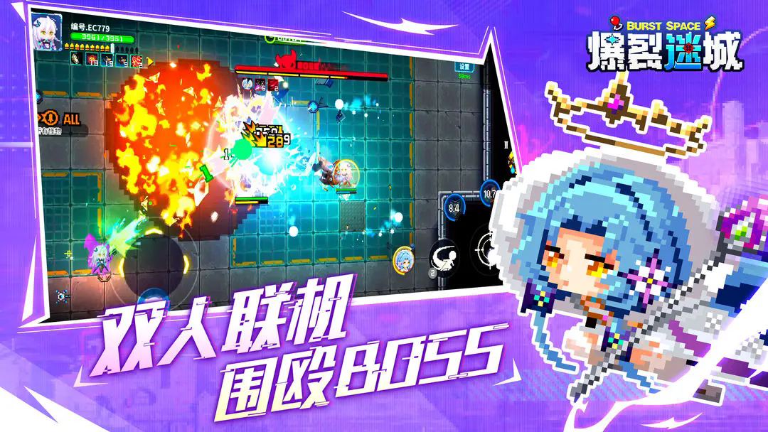 爆裂迷城图2