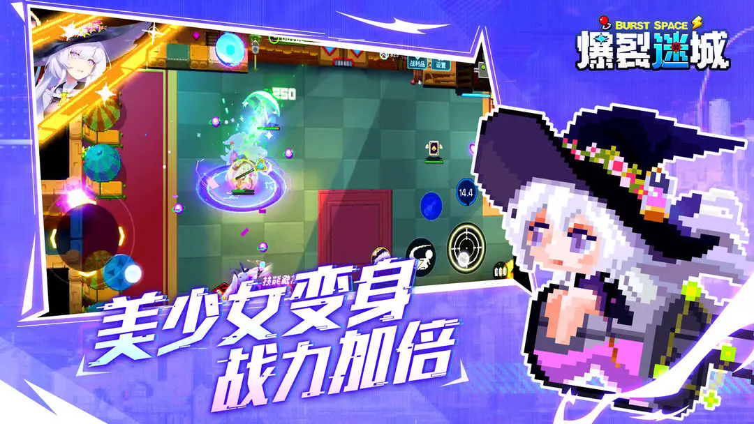 爆裂迷城图3