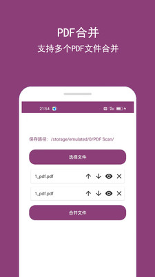 PDF编辑助手图1