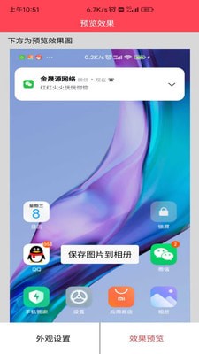 作图截图王图2