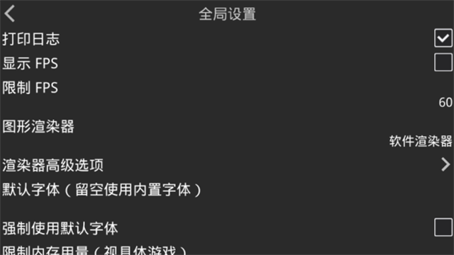 吉里吉里模拟器图2