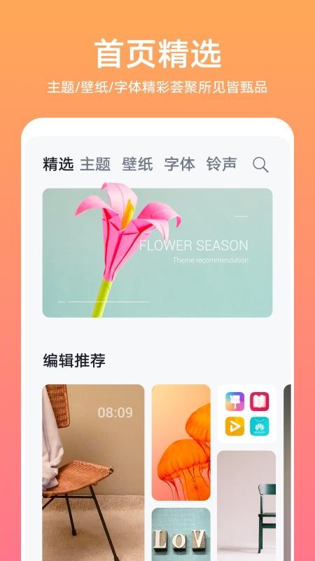 vivo主题图1