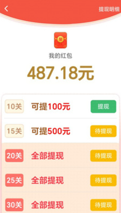 我要发财图4