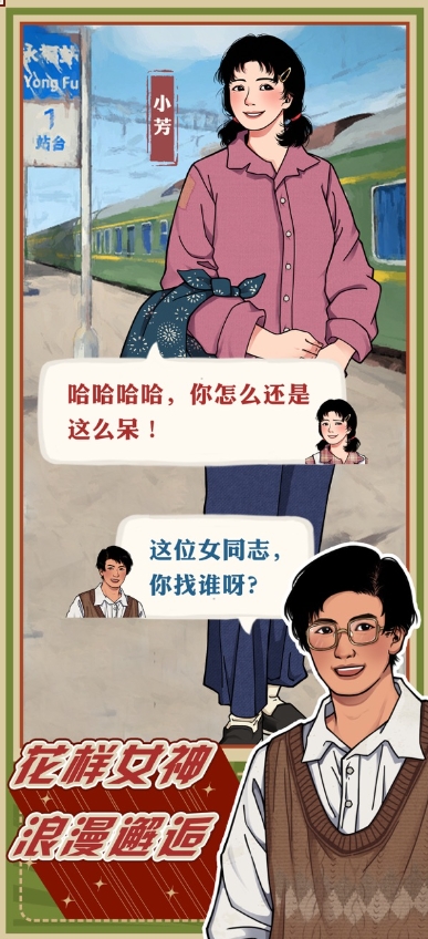 李国富的小日子图1