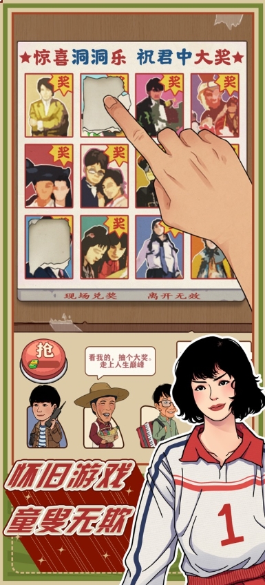 李国富的小日子图4