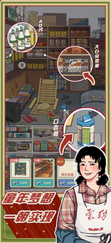 李国富的小日子图3