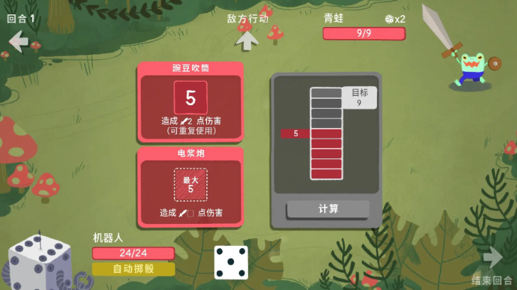 骰子地下城图2