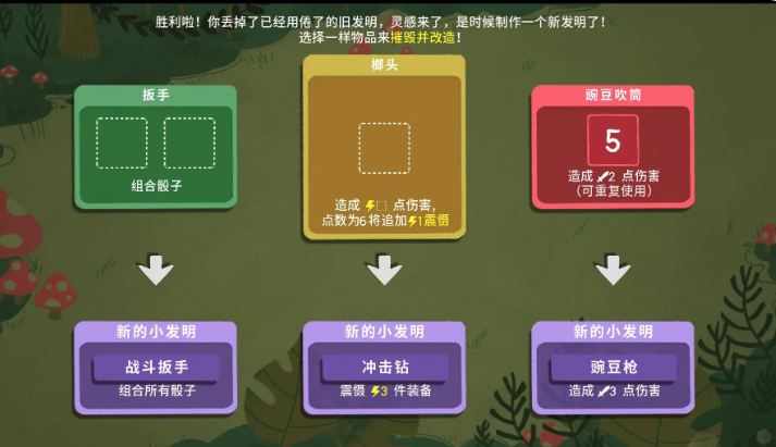 骰子地下城图3
