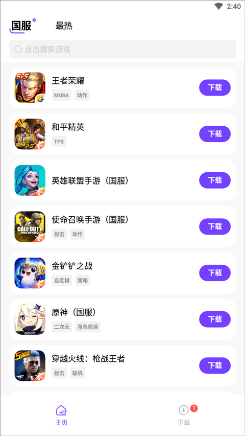 奇迹盒子官网正版图1