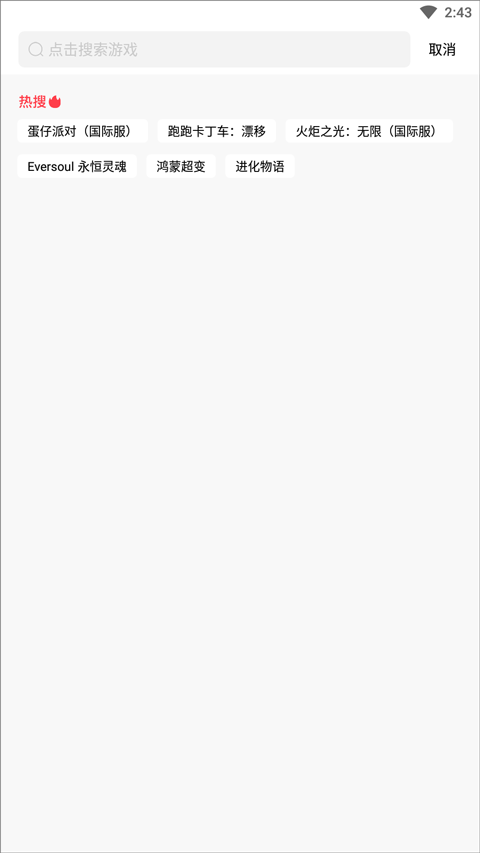 奇迹盒子官网正版图4