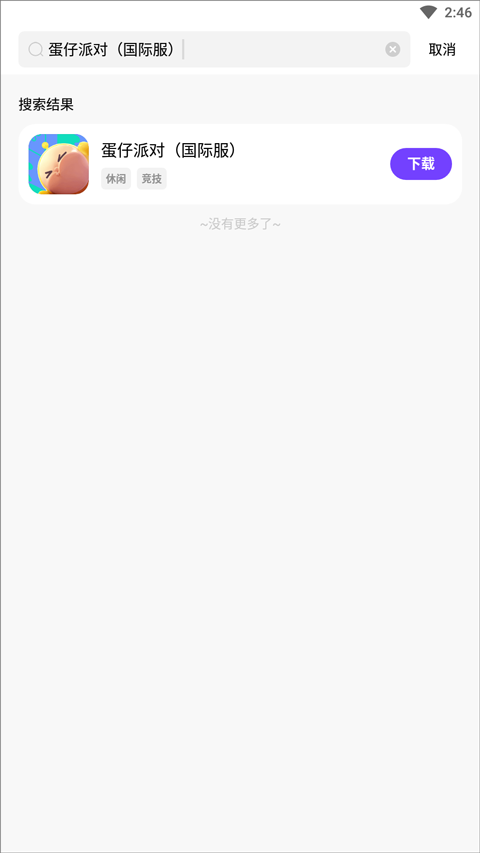 奇迹盒子官网正版图5