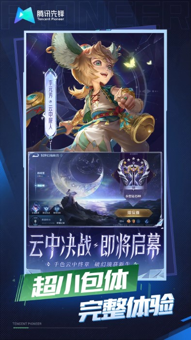 单机版王者图1