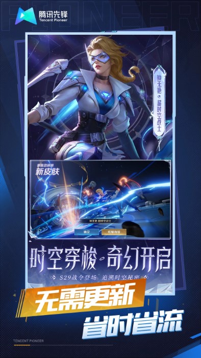 单机版王者图2