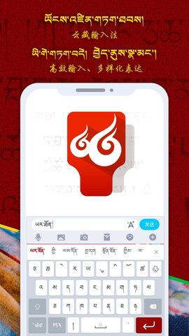 云藏输入法图1