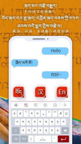 云藏输入法图2