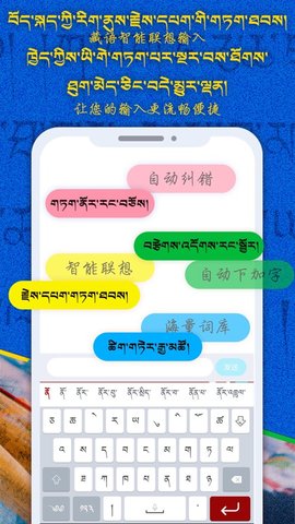 云藏输入法图4