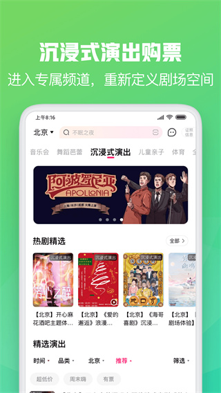 大麦网票务网图3