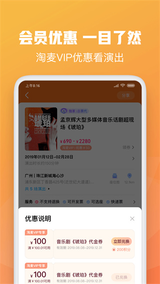 大麦网票务网图2
