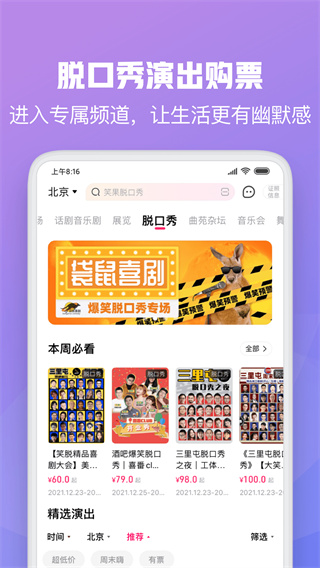 大麦网票务网图4