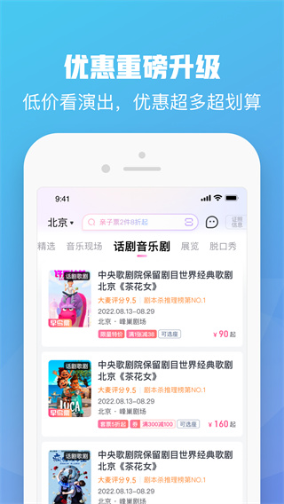 大麦网票务网图5