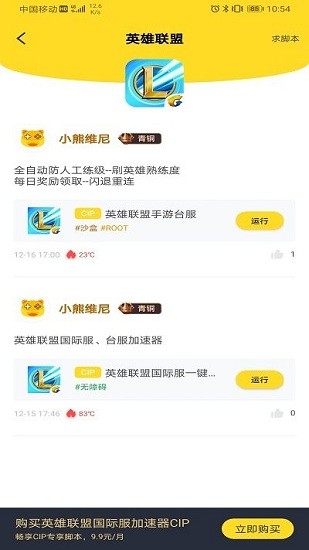 人鱼助手图2
