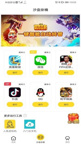人鱼助手图1