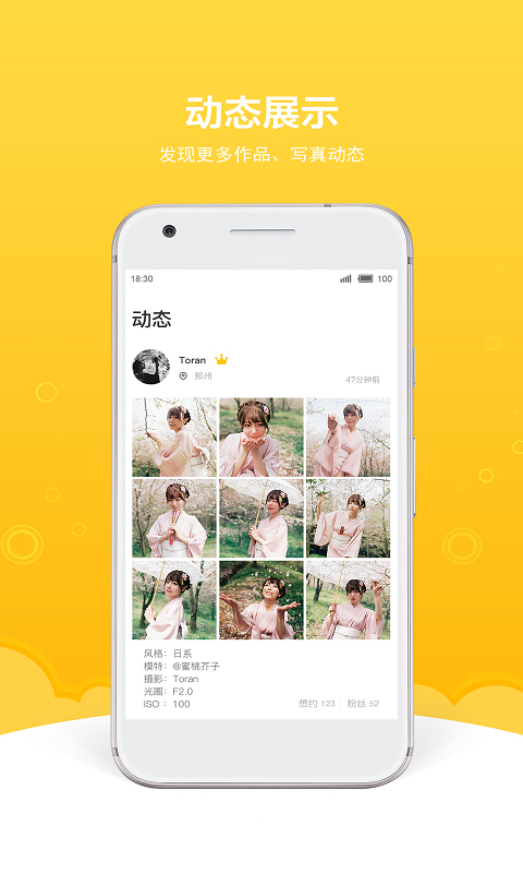 买萌约拍图2